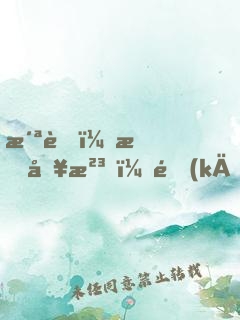 洪荒：我冥河，開(kāi)局激活神級(jí)選擇